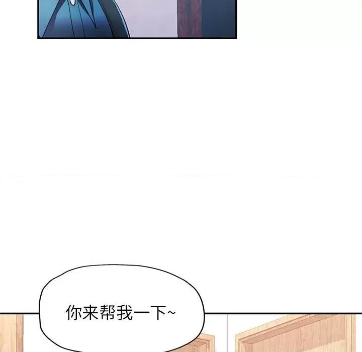 似曾相似的她 可以爱你吗-可以爱你吗 第35话 第58页