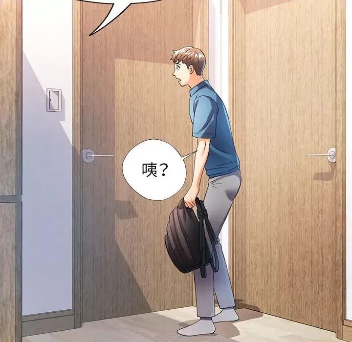 似曾相似的她 可以爱你吗-可以爱你吗 第35话 第59页