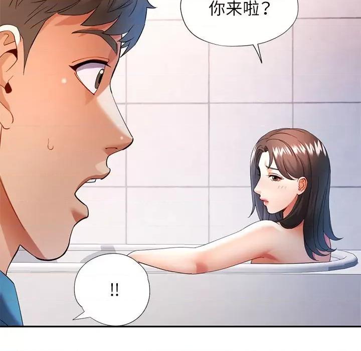 似曾相似的她 可以爱你吗-可以爱你吗 第35话 第61页