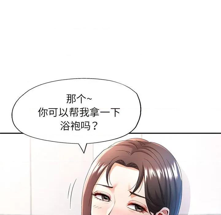 似曾相似的她 可以爱你吗-可以爱你吗 第35话 第62页