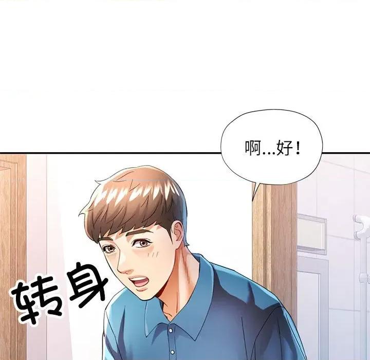 似曾相似的她 可以爱你吗-可以爱你吗 第35话 第64页