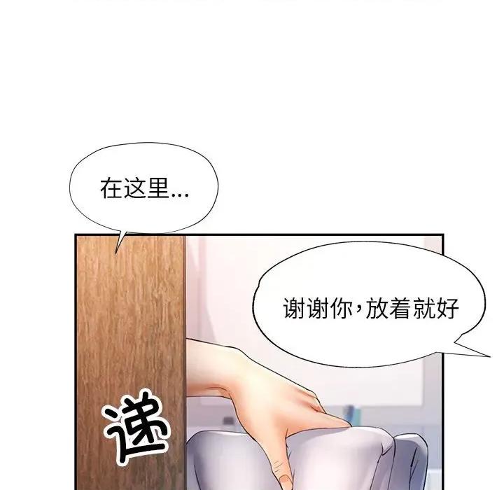 似曾相似的她 可以爱你吗-可以爱你吗 第35话 第66页