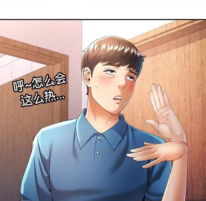 似曾相似的她 可以爱你吗-可以爱你吗 第35话 第68页