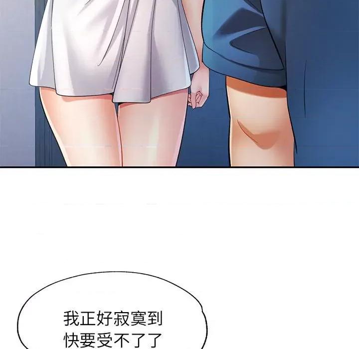 似曾相似的她 可以爱你吗-可以爱你吗 第35话 第71页