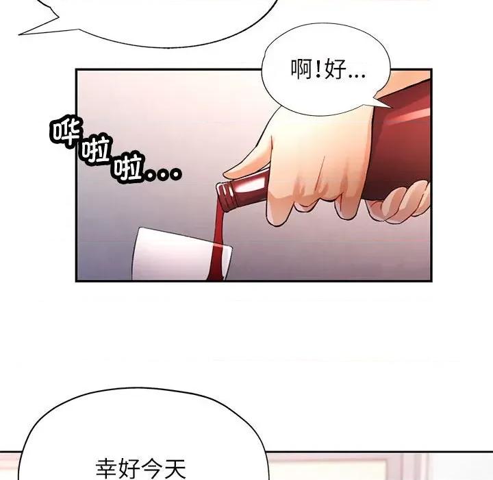似曾相似的她 可以爱你吗-可以爱你吗 第35话 第72页
