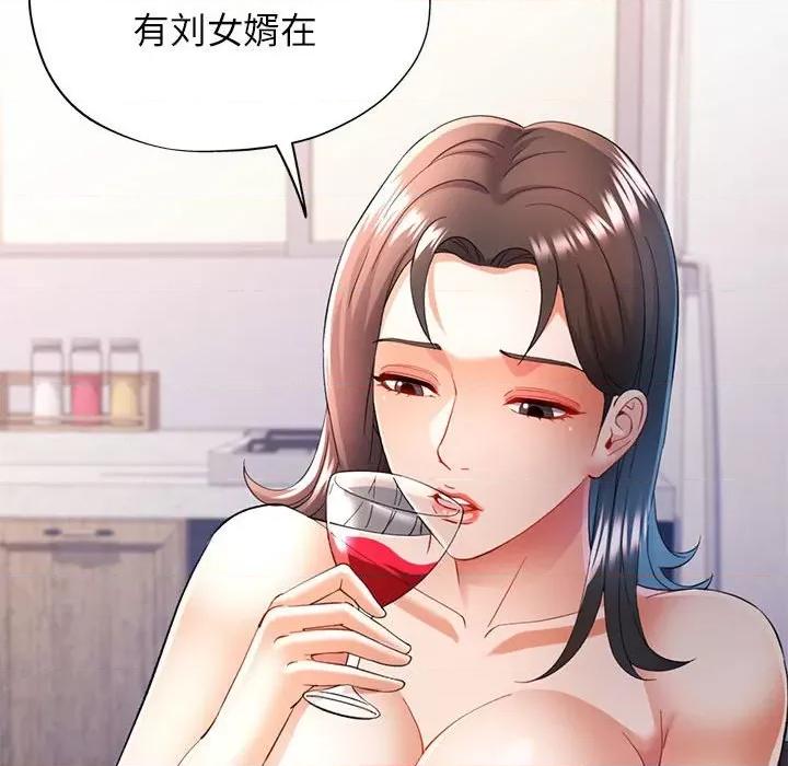 似曾相似的她 可以爱你吗-可以爱你吗 第35话 第73页