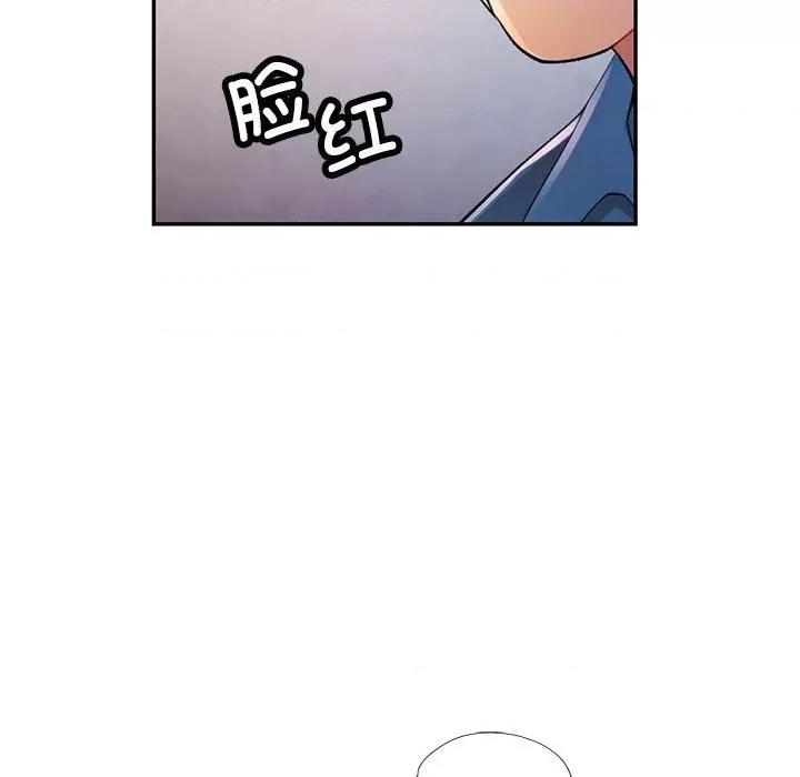 似曾相似的她 可以爱你吗-可以爱你吗 第35话 第76页