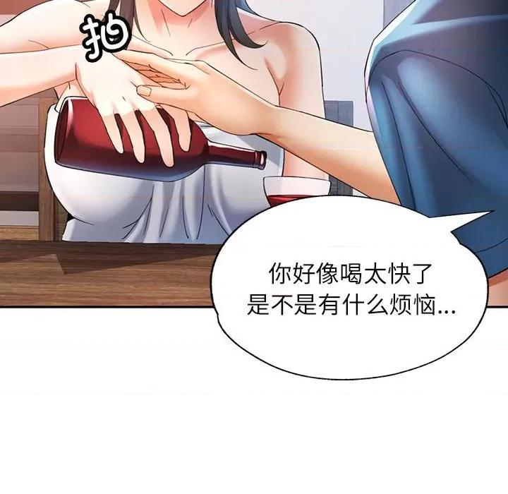 似曾相似的她 可以爱你吗-可以爱你吗 第35话 第79页