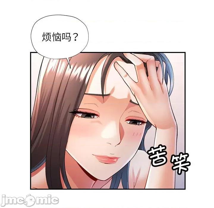 似曾相似的她 可以爱你吗-可以爱你吗 第35话 第80页