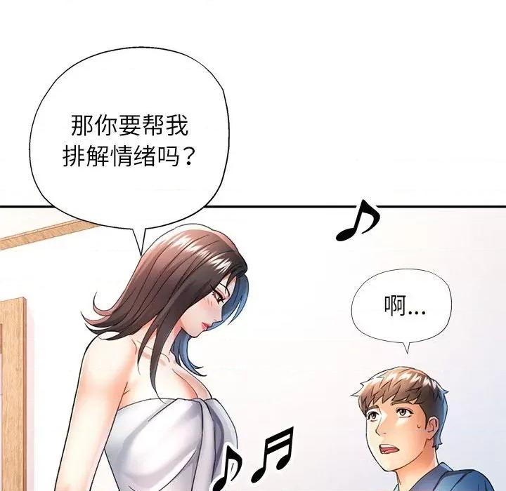 似曾相似的她 可以爱你吗-可以爱你吗 第35话 第84页