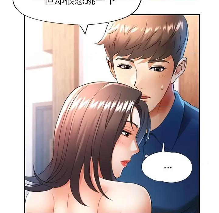 似曾相似的她 可以爱你吗-可以爱你吗 第35话 第88页