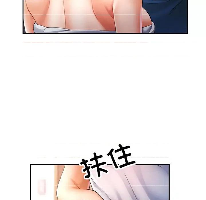 似曾相似的她 可以爱你吗-可以爱你吗 第35话 第89页