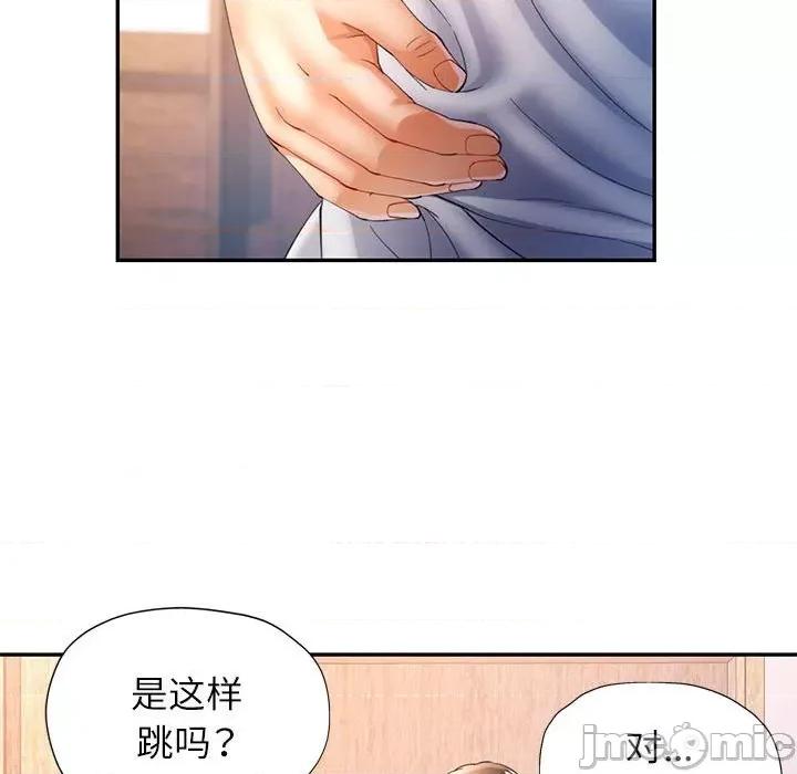 似曾相似的她 可以爱你吗-可以爱你吗 第35话 第90页