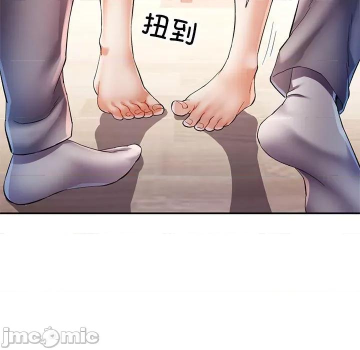 似曾相似的她 可以爱你吗-可以爱你吗 第35话 第95页
