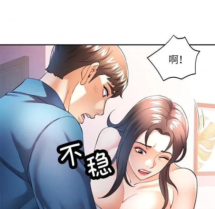 似曾相似的她 可以爱你吗-可以爱你吗 第35话 第96页