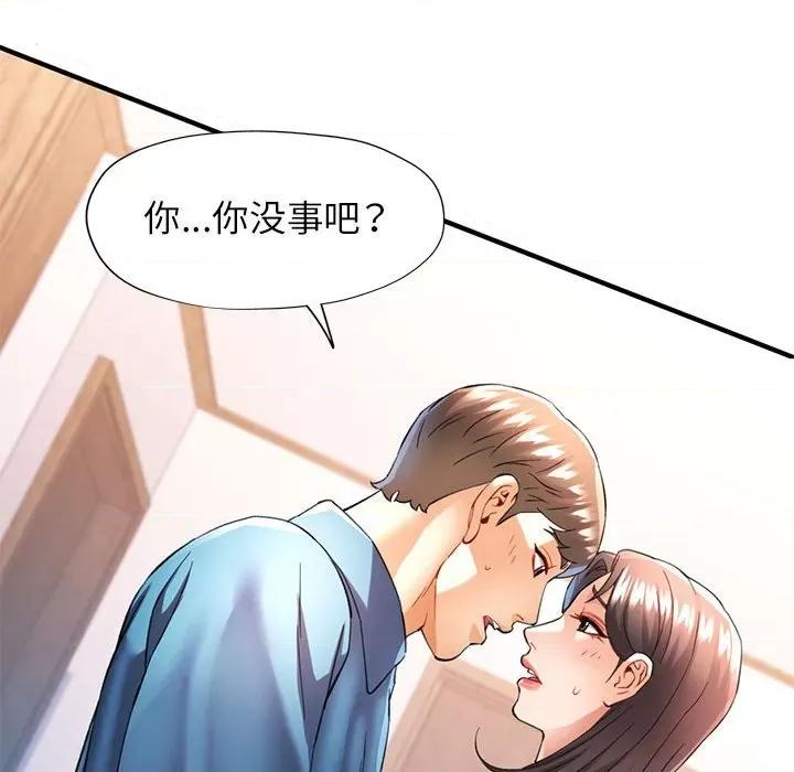 似曾相似的她 可以爱你吗-可以爱你吗 第35话 第98页