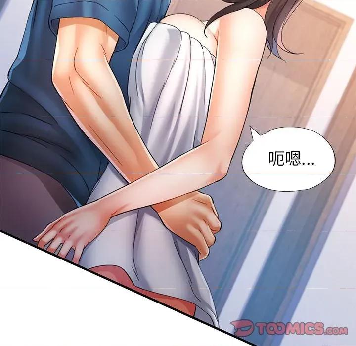 似曾相似的她 可以爱你吗-可以爱你吗 第35话 第99页
