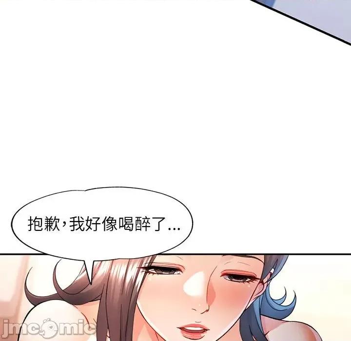 似曾相似的她 可以爱你吗-可以爱你吗 第35话 第100页