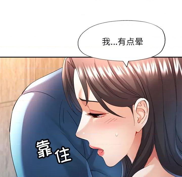 似曾相似的她 可以爱你吗-可以爱你吗 第35话 第104页