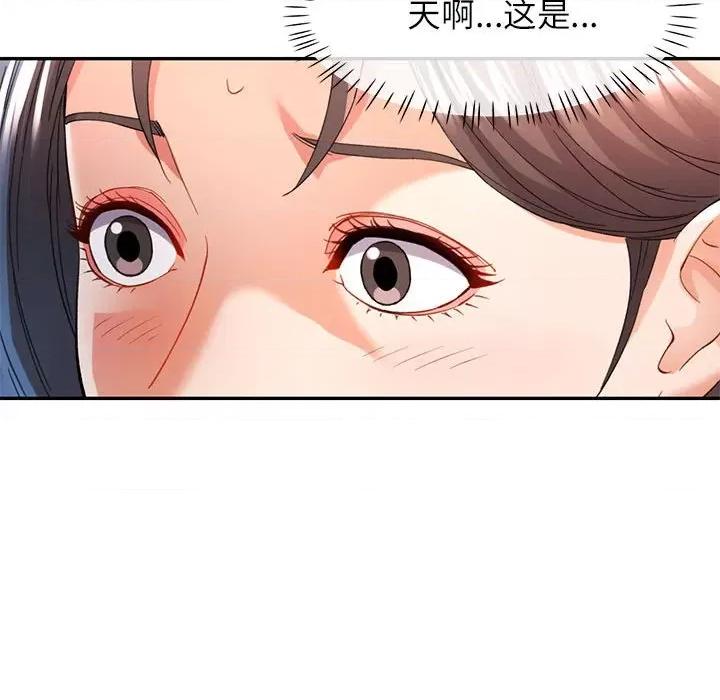 似曾相似的她 可以爱你吗-可以爱你吗 第35话 第107页