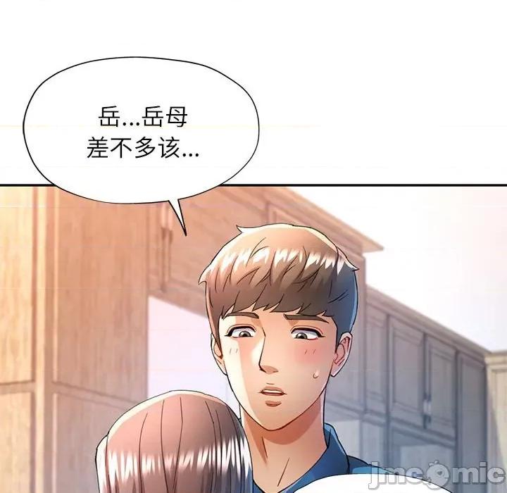 似曾相似的她 可以爱你吗-可以爱你吗 第35话 第110页
