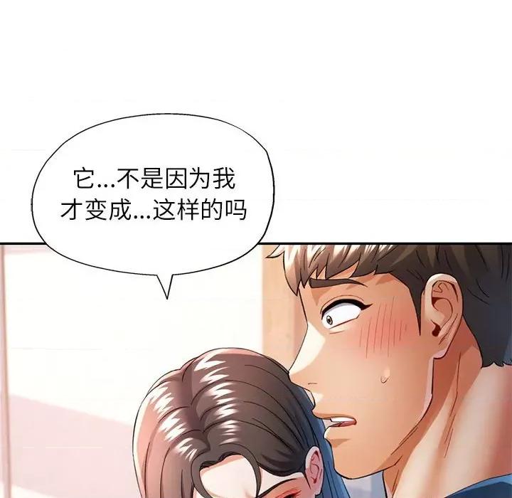 似曾相似的她 可以爱你吗-可以爱你吗 第35话 第114页