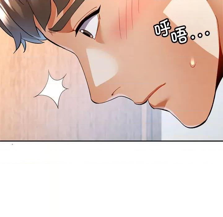 似曾相似的她 可以爱你吗-可以爱你吗 第35话 第119页