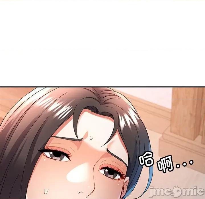 似曾相似的她 可以爱你吗-可以爱你吗 第35话 第120页