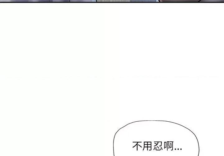 似曾相似的她 可以爱你吗-可以爱你吗 第36话 第4页