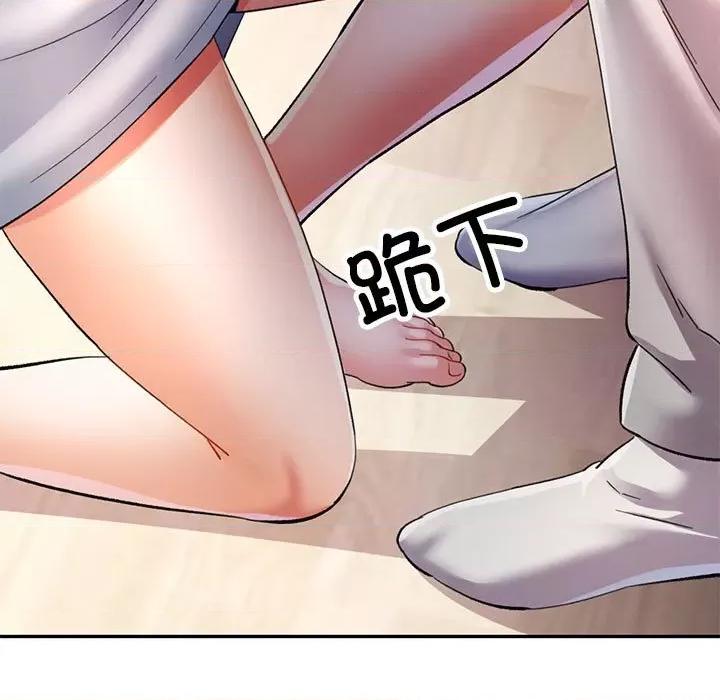 似曾相似的她 可以爱你吗-可以爱你吗 第36话 第7页