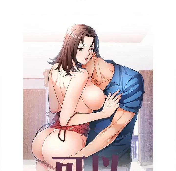 似曾相似的她 可以爱你吗-可以爱你吗 第36话 第12页