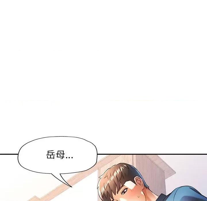 似曾相似的她 可以爱你吗-可以爱你吗 第36话 第14页