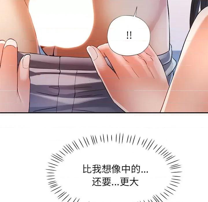 似曾相似的她 可以爱你吗-可以爱你吗 第36话 第18页