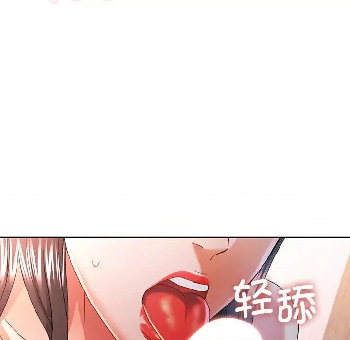 似曾相似的她 可以爱你吗-可以爱你吗 第36话 第23页