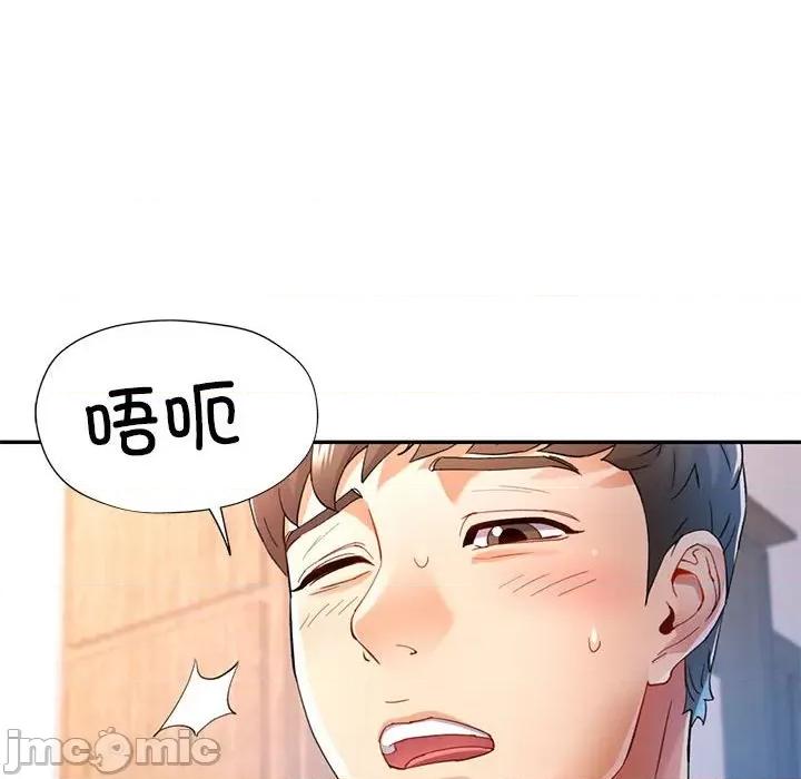 似曾相似的她 可以爱你吗-可以爱你吗 第36话 第25页