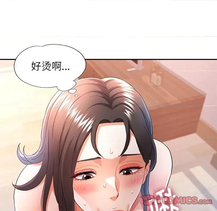 似曾相似的她 可以爱你吗-可以爱你吗 第36话 第27页