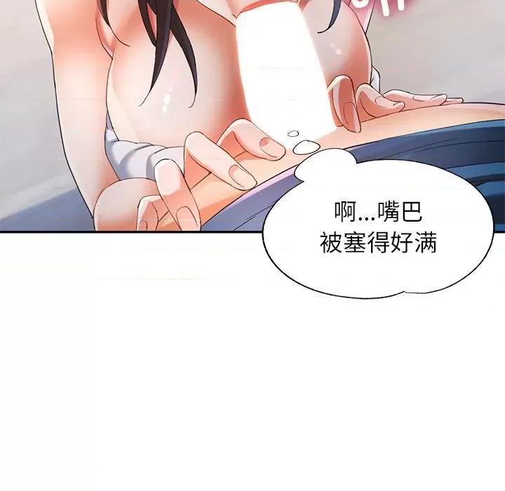 似曾相似的她 可以爱你吗-可以爱你吗 第36话 第28页