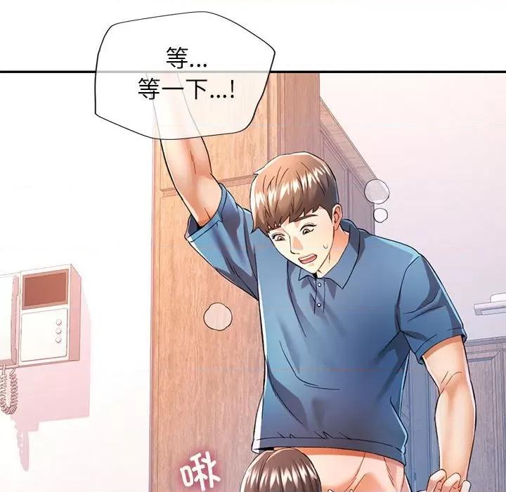 似曾相似的她 可以爱你吗-可以爱你吗 第36话 第31页