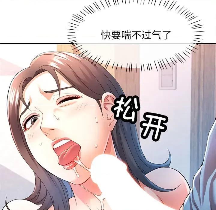 似曾相似的她 可以爱你吗-可以爱你吗 第36话 第36页