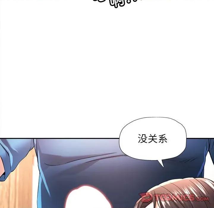 似曾相似的她 可以爱你吗-可以爱你吗 第36话 第39页