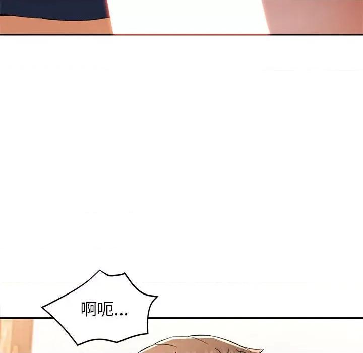 似曾相似的她 可以爱你吗-可以爱你吗 第36话 第43页
