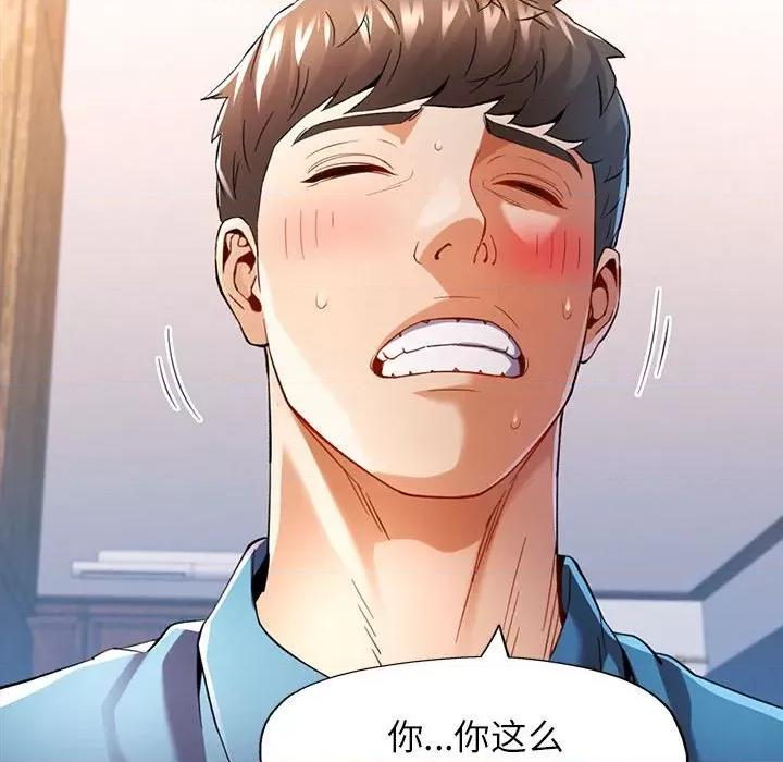 似曾相似的她 可以爱你吗-可以爱你吗 第36话 第44页