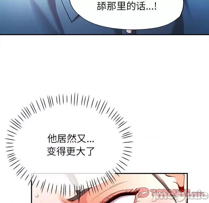 似曾相似的她 可以爱你吗-可以爱你吗 第36话 第45页