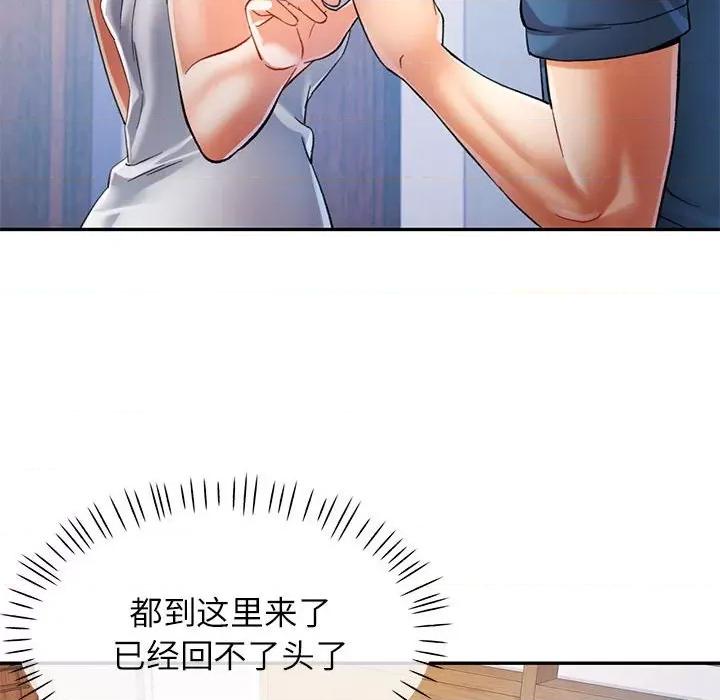 似曾相似的她 可以爱你吗-可以爱你吗 第36话 第48页