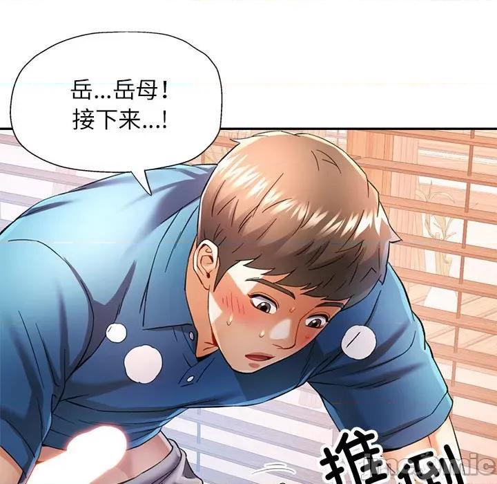似曾相似的她 可以爱你吗-可以爱你吗 第36话 第50页
