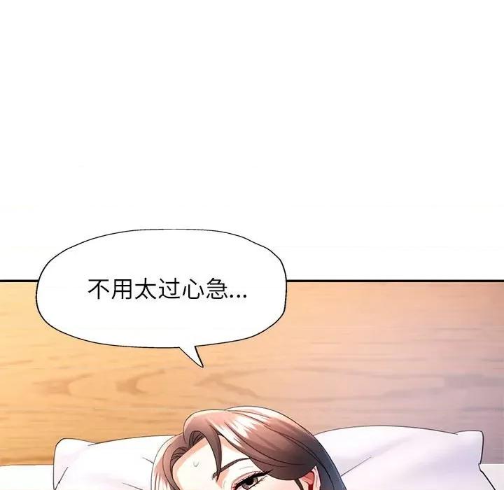 似曾相似的她 可以爱你吗-可以爱你吗 第36话 第52页