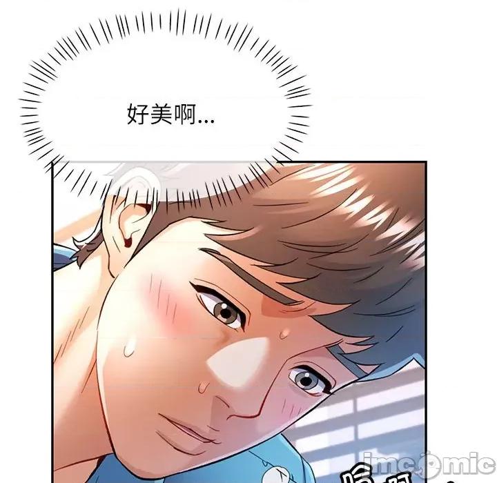 似曾相似的她 可以爱你吗-可以爱你吗 第36话 第55页