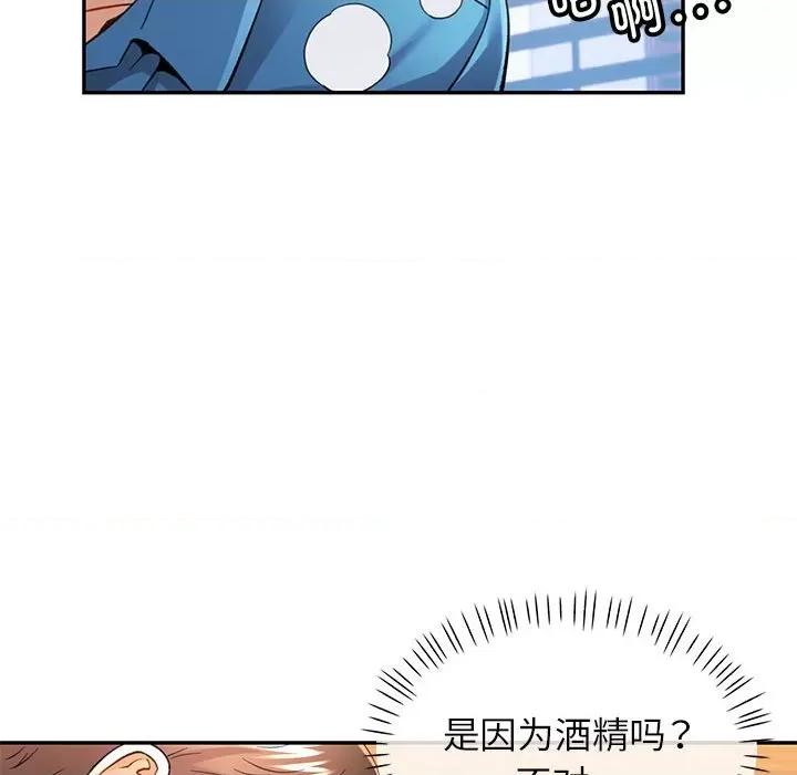 似曾相似的她 可以爱你吗-可以爱你吗 第36话 第56页