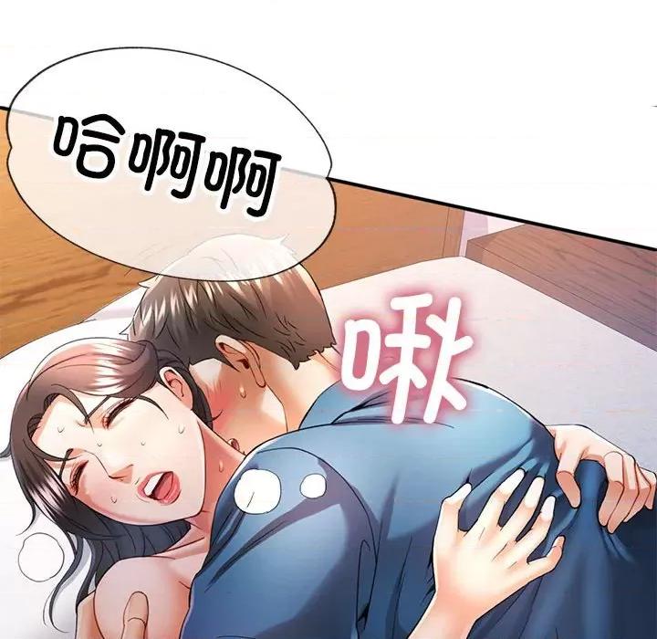 似曾相似的她 可以爱你吗-可以爱你吗 第36话 第61页