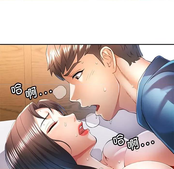 似曾相似的她 可以爱你吗-可以爱你吗 第36话 第71页
